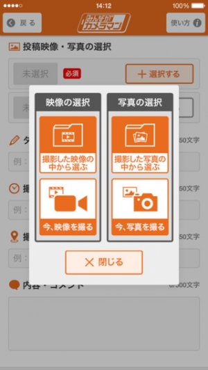 すぐわかる みんながカメラマン Appliv