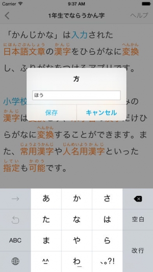 年 おすすめの小学生の国語 漢字の勉強アプリはこれ アプリランキングtop10 2ページ目 Iphoneアプリ Appliv