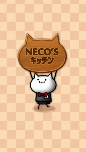すぐわかる Neco Sキッチン 猫まみれ放置育成ゲーム Appliv