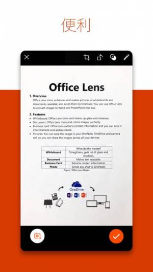 すぐわかる Microsoft Office Lens Pdf Scan Appliv