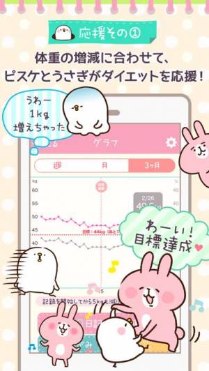 年 おすすめのカナヘイキャラクターアプリはこれ アプリランキングtop10 Iphoneアプリ Appliv