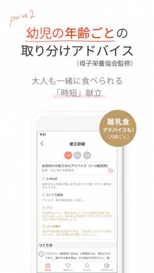 21年 おすすめの毎日 一週間分 の献立レシピアプリはこれ アプリランキングtop10 Iphone Androidアプリ Appliv