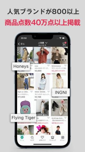 iPhone、iPadアプリ「SHOPLIST(ショップリスト)-ファッション通販」のスクリーンショット 2枚目