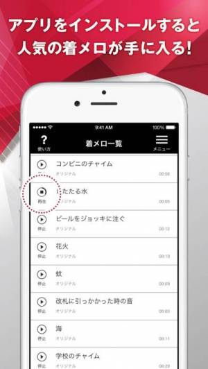 年 おすすめのおもしろ 癒やし系着信音を設定するアプリはこれ アプリランキングtop10 Iphoneアプリ Appliv