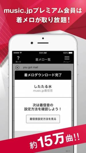 年 おすすめのおもしろ 癒やし系着信音を設定するアプリはこれ アプリランキングtop10 Iphoneアプリ Appliv