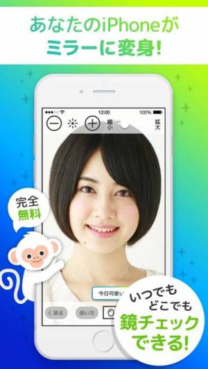 21年 おすすめの無料鏡 ミラー 身だしなみチェックアプリはこれ アプリランキングtop10 Iphone Androidアプリ Appliv