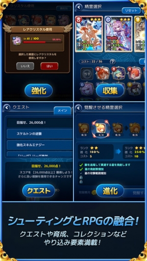 すぐわかる 精霊の翼 スカイガーディアン Appliv