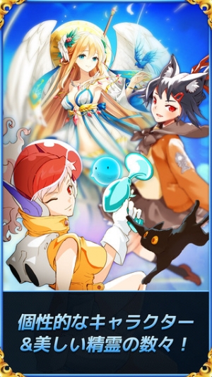 すぐわかる 精霊の翼 スカイガーディアン Appliv