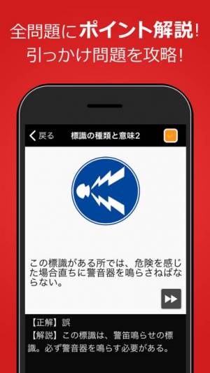 21年 おすすめの運転免許アプリはこれ アプリランキングtop10 Iphone Androidアプリ Appliv