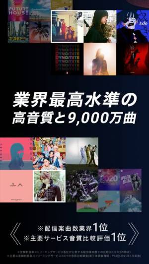 21年 音楽アプリおすすめランキングtop10 無料 オフライン再生 ダウンロードも可 Appliv