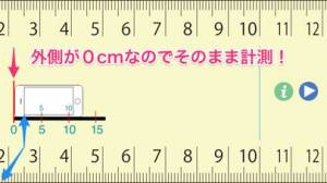 年 おすすめのメジャー 定規 スケール アプリはこれ アプリランキングtop10 Iphoneアプリ Appliv