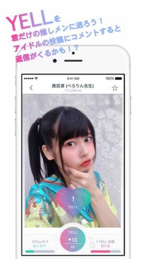 21年 おすすめのアイドル趣味sns アプリはこれ アプリランキングtop4 Iphone Androidアプリ Appliv