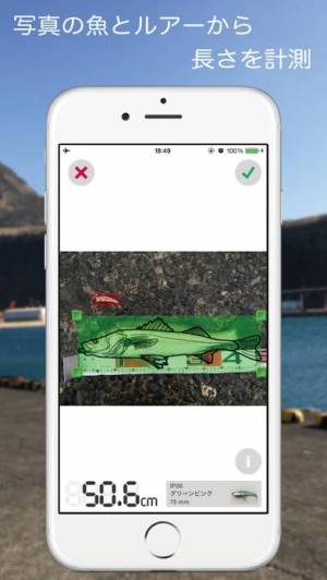 すぐわかる Fishpocket お魚長さ計測アプリ Appliv