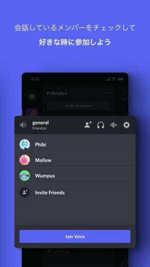 すぐわかる Discord 話そう チャットしよう 集まろう Appliv