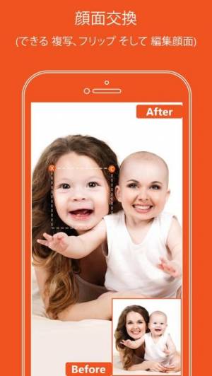 Appliv 顔 入れ替え 可笑しい顔交換 顔スワップ アプリ 顔チェンジャー