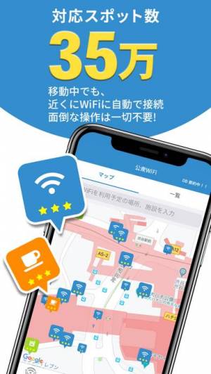 2021年 無料wi Fiアプリおすすめtop10 フリーでも安全 Appliv