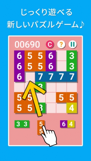 すぐわかる Putnumber シンプルなパズル脳トレ暇つぶしゲーム無料 Appliv