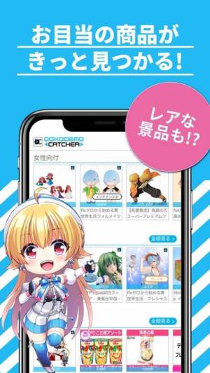 Appliv クレーンゲーム どこでもキャッチャーで景品ゲット