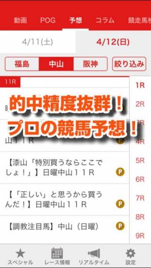 21年 おすすめの馬券予想アプリはこれ アプリランキングtop10 Iphone Androidアプリ Appliv 21年 おすすめの馬券予想アプリはこれ アプリランキングtop10 Iphone Androidアプリ Appliv