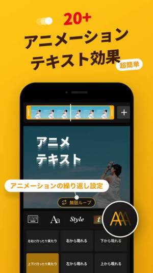 21年 おすすめの動画に文字 字幕を入れるアプリはこれ アプリランキングtop10 Iphone Androidアプリ Appliv