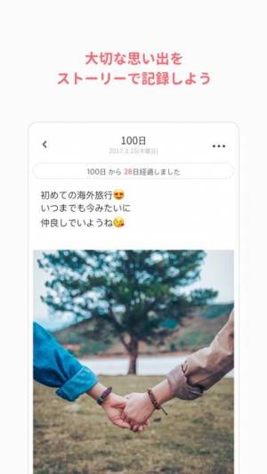 21年 おすすめの無料日付のカウントダウンをするアプリはこれ アプリランキングtop10 Iphone Androidアプリ Appliv