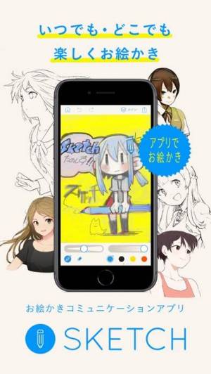 21年 おすすめの無料アニメ イラスト オタク趣味snsアプリはこれ アプリランキングtop10 Iphone Androidアプリ Appliv