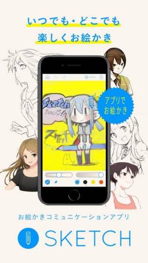 21年 おすすめお絵描きソフト ペイント スケッチ アプリランキングtop10 無料 有料 Iphone Androidアプリ Appliv