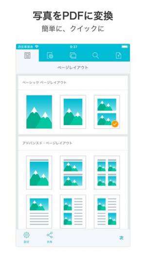 Appliv 写真 Pdf 変換