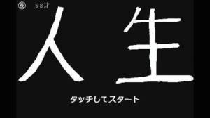 すぐわかる 人生 Appliv