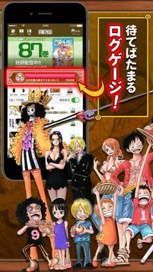 すぐわかる One Piece 公式漫画アプリ Appliv