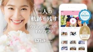 21年 おすすめの結婚式ムービーをつくるアプリはこれ アプリランキングtop8 Iphone Androidアプリ Appliv