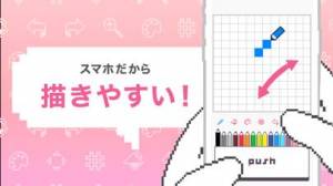 21年 おすすめのドット絵をつくるアプリはこれ アプリランキングtop7 Iphone Androidアプリ Appliv