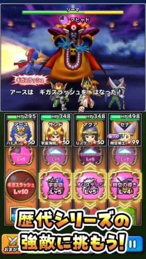 21年 おすすめのドラゴンクエスト ドラクエ アプリはこれ アプリランキングtop10 Iphone Androidアプリ Appliv