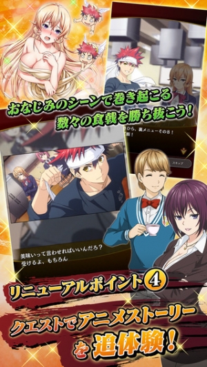 Appliv 食戟のソーマ 最饗のレシピ おかわり