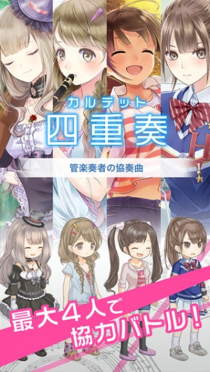 すぐわかる スクールファンファーレ Appliv