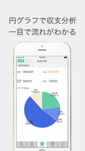 Appliv 家計簿シフトフリー 給料管理のシフト表 無料の家計簿