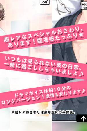 Appliv 萌えガチャ男子