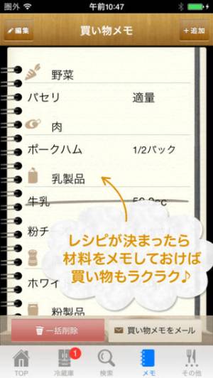 Appliv 冷蔵庫食材を賢く使える無料の料理アプリ メモ カレンダー キッチンタイマー レシピ ブックマーク 今日の献立作成といった料理便利機能がついた 内食グルメのためのアプリ