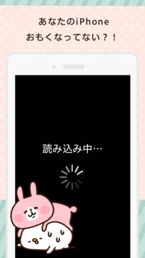 Appliv 速度サクサク 電池長持ち カナヘイのピスケ うさぎのさくさく For Iphone