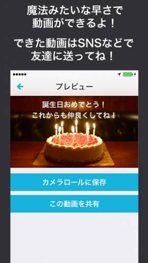 すぐわかる Movepic 動画メッセージが作れるアプリ Appliv