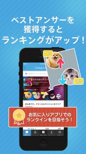 すぐわかる Applivチャット ゲーム攻略やアプリの話題で盛り上がる掲示板コミュニティ Appliv