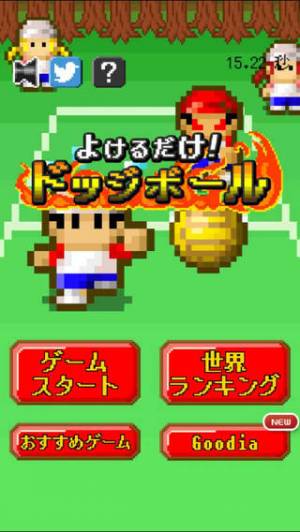 21年 おすすめのドッジボールゲームアプリはこれ アプリランキングtop7 Iphone Androidアプリ Appliv