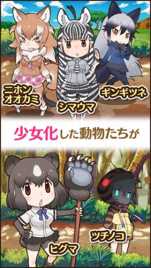 すぐわかる けものフレンズ Appliv