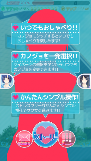 すぐわかる 萌え美少女と同棲 うちカノ 無料恋愛シュミレーションゲーム Appliv