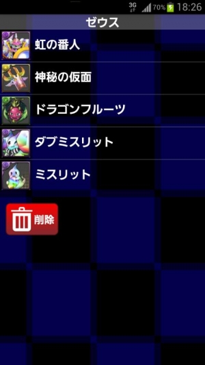 Appliv パズドラ素材管理