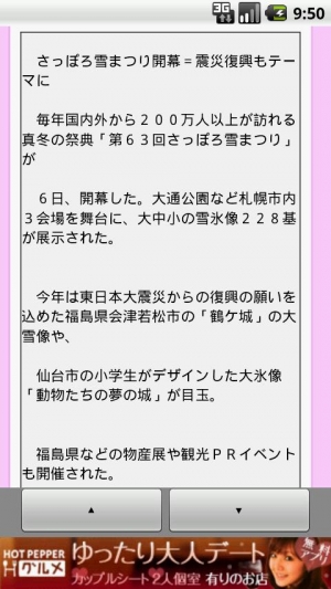 年 おすすめの2chまとめアプリはこれ アプリランキングtop10 2ページ目 Androidアプリ Appliv
