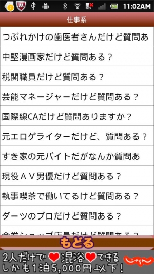 21年 おすすめの笑える話 面白コピペ集アプリはこれ アプリランキングtop10 Iphone Androidアプリ Appliv