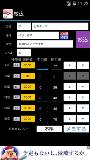 ベスト ポケモン Xy 個体 値 チェッカー 美しい芸術