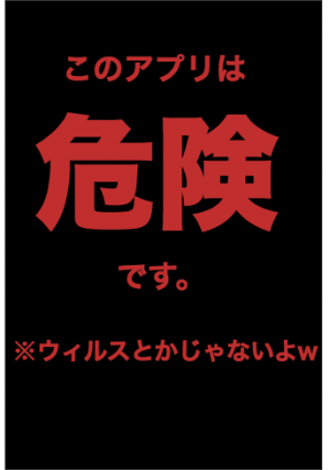 Appliv ウケる画像 絶対に笑ってはいけないアプリ