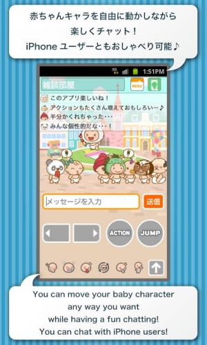 すぐわかる Baboo チャット広場 Appliv